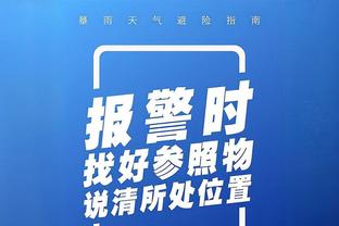 哈姆谈伤病：你不能自私&得聪明点 不要把那些人置于危险当中